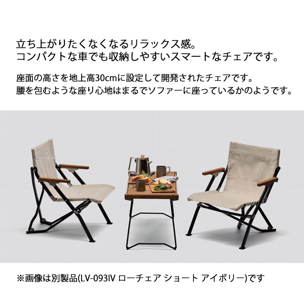 snow peak（スノーピーク） エントリーローチェア ショート 2脚セット