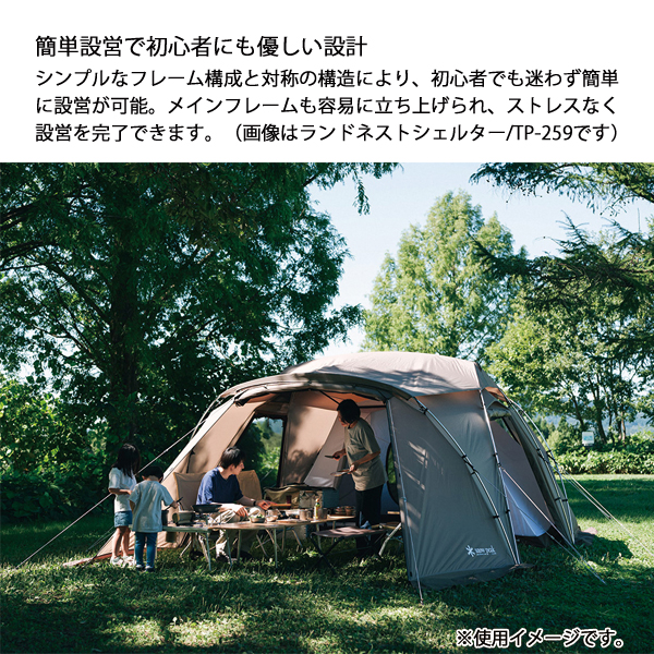 snow peak（スノーピーク） ランドネストシェルター ブラックフレーム