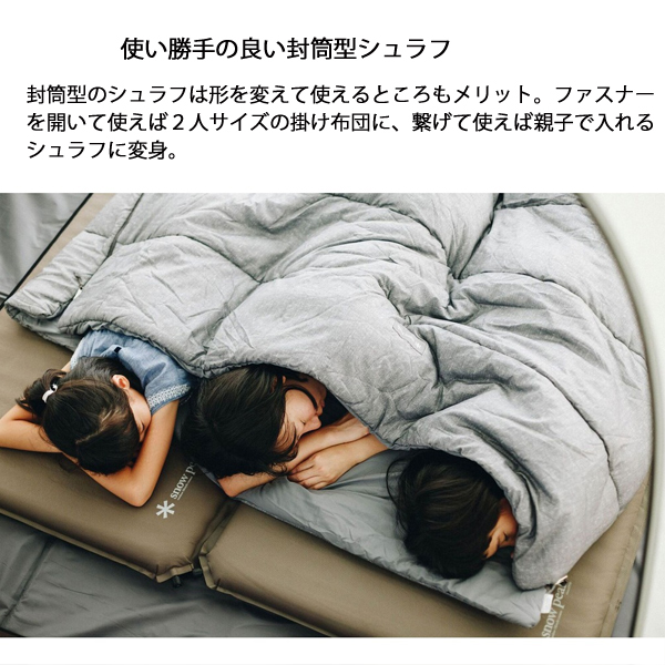  peak グレーシュラフ 2個セット snow peak（スノーピーク） シュラフ SSシングル グレー 2点 セット BD