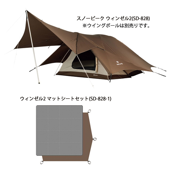 月末特価 スノーピーク ウッドポール180 2本セット② テント・タープ