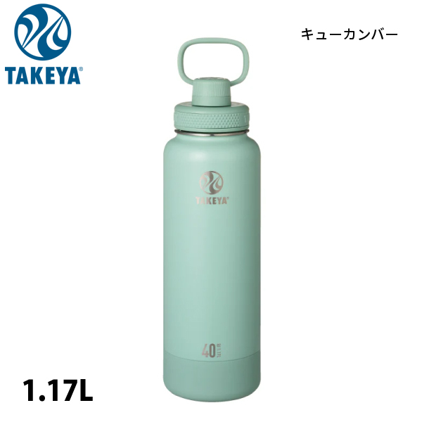 タケヤ アクティブライン2 1.17L ACT2-117 アウトドア キャンプ ボトル