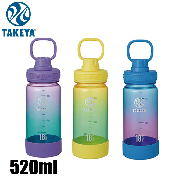 タケヤ デュラブルボトルグラデーション 520ml DURA-BTL-052