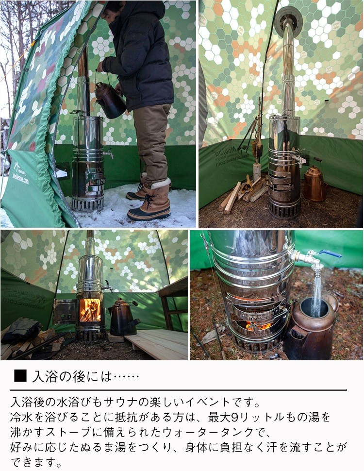 MOBIBA バックパックサウナ RB170M 27170 モビバ サウナ 屋外 キャンプ 野外 アウトドア サウナテント ストーブ 2人 2名 :  fsd2-27170-0-0 : ニッチ・リッチ・キャッチ - 通販 - Yahoo!ショッピング