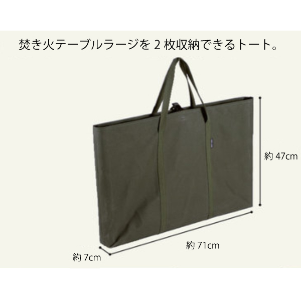 焚き火テーブル ユニフレーム トートのおすすめ人気商品一覧 通販