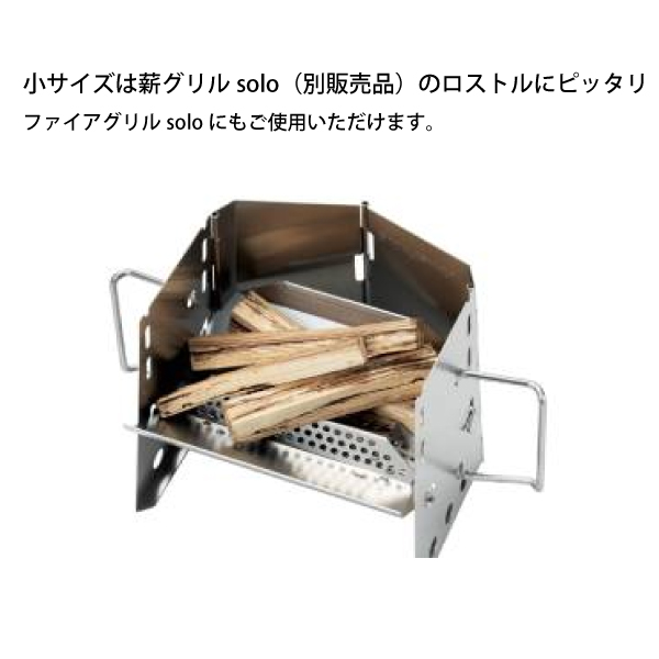 ユニフレーム UNIFLAME 焚き火台　別売り純正ケース付、未使用 ユニフレーム ファイアグリル 純正ケース ロストル 鉄板付属