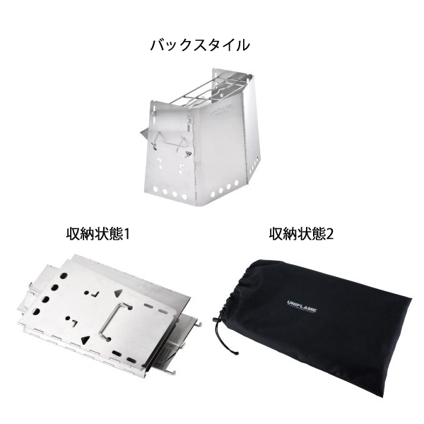 ユニフレーム 焚き火台 メタル薪 ＆ 薪グリル II セット 682845 665107 アウトドア キャンプ たき火台 焚火台 UNIFLAME ファミリー向け 焚き火台の画像