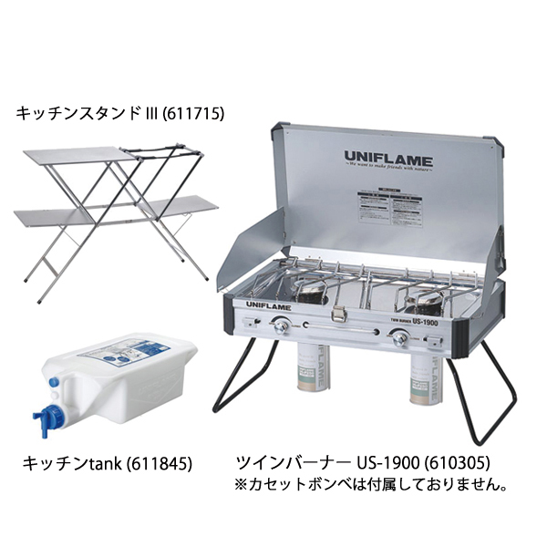 ユニフレーム　ツインバーナーキッチンスタンドウォータージャグセット ユニフレーム ツインバーナーキッチンスタンドウォータージャグセット