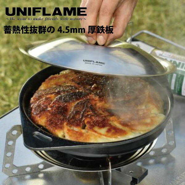 UNIFLAME（ユニフレーム） ラウンド鉄板&リッド 683286 アウトドア