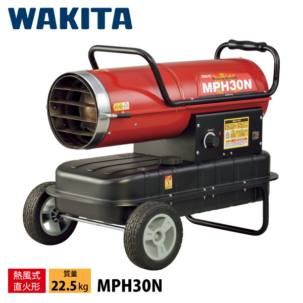 【新品】 ワキタ MEIHO パワーヒーター 熱風式 30kw (MPH30R) ワキタ 業務用ヒーター MEIHO パワーヒーター 熱風式 30kW MPH30N 熱風