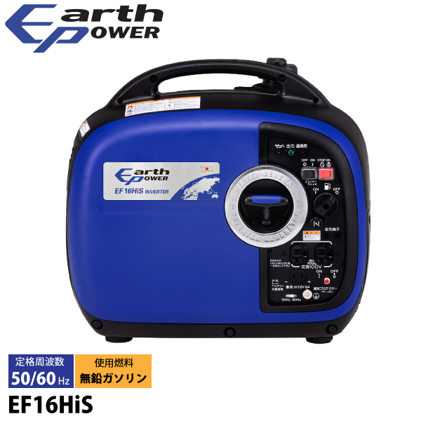 アースパワー 発電機 EF16HiS インバーター発電機 Earth POWER 新品