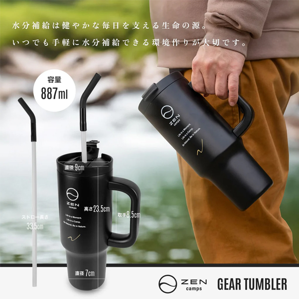 ゼンキャンプス ストロー付きタンブラー OO-OULX-NHXG アウトドア