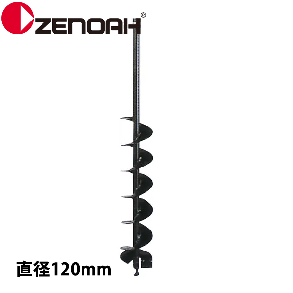 ZENOAH（ゼノア） オーガー ドリル 直径120 Z320652900000 514143601