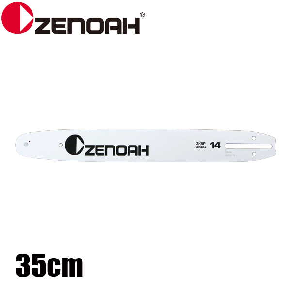 ZENOAH（ゼノア） スプロケットノーズバー 14インチ 848CB24G24