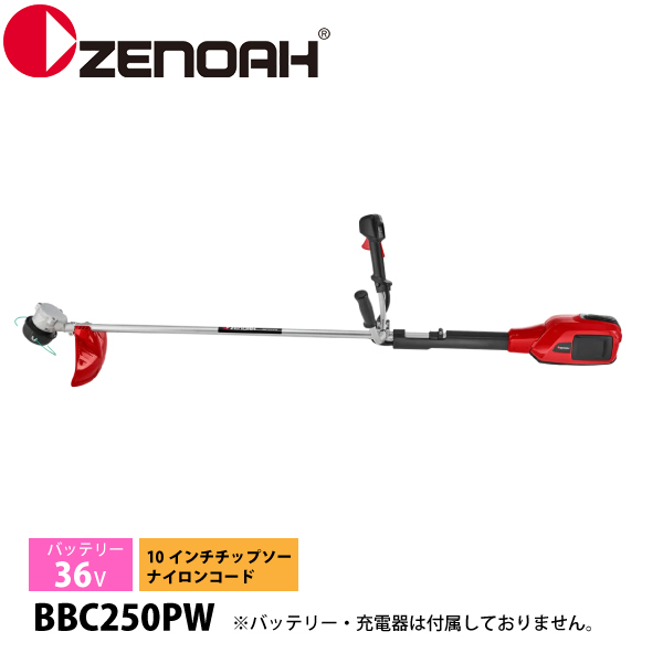 ZENOAH（ゼノア） 草刈り機 バッテリー刈払機 BBC250PW 両手ハンドル