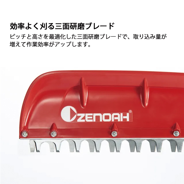 ゼノア 片刃 ヘッジトリマー HT220-100 970723901 ヘッジトリマ 