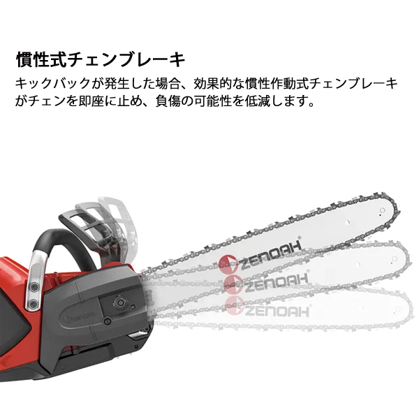 ゼノア バッテリーチェンソー Gi400 40cm 本体のみ 970730116