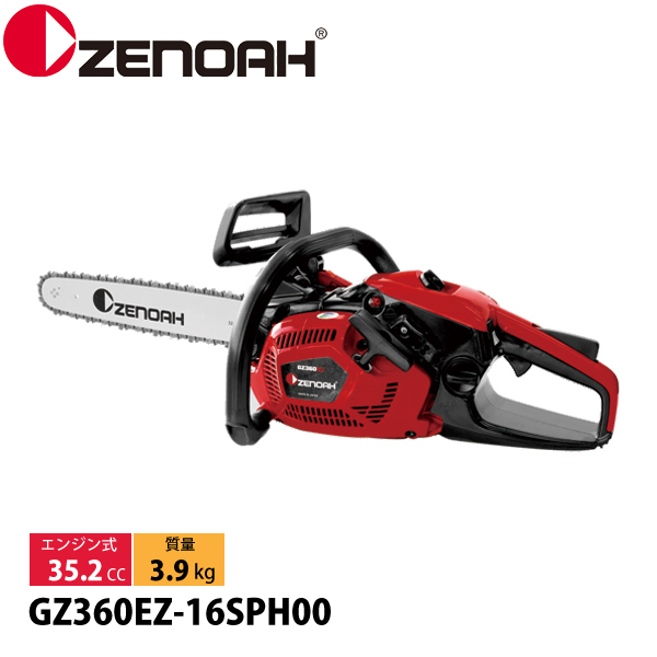 ZENOAH（ゼノア） チェーンソー GZ360EZ-16SP_H00 970738216 ジャスト