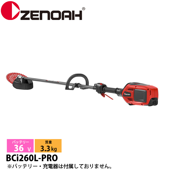 ZENOAH（ゼノア） バッテリー刈払機 ループハンドル BCi260L-PRO 本体
