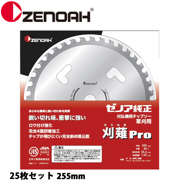 ZENOAH（ゼノア） チップソー 強靭 Super 刈薙Pro 255mm (刃数40) 草刈