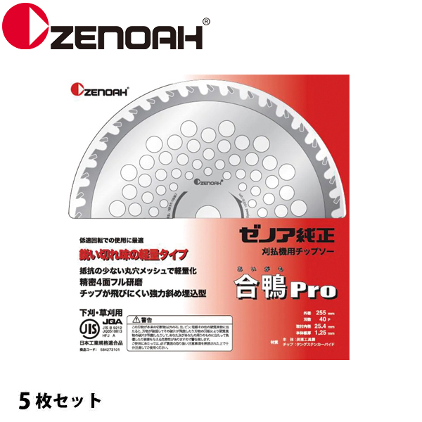ZENOAH（ゼノア） チップソー 軽量 Super 軽鴨Pro 255mm (刃数40