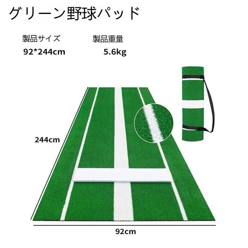 バッティング マットのおすすめ人気商品一覧 通販 - Yahoo!ショッピング