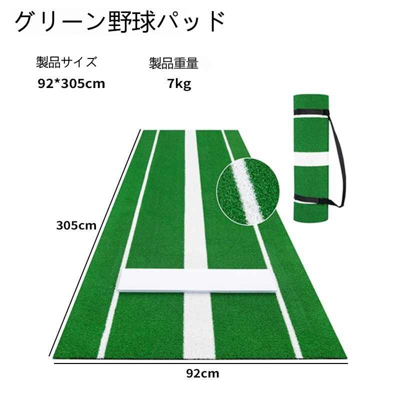 バッティング マットのおすすめ人気商品一覧 通販 - Yahoo!ショッピング