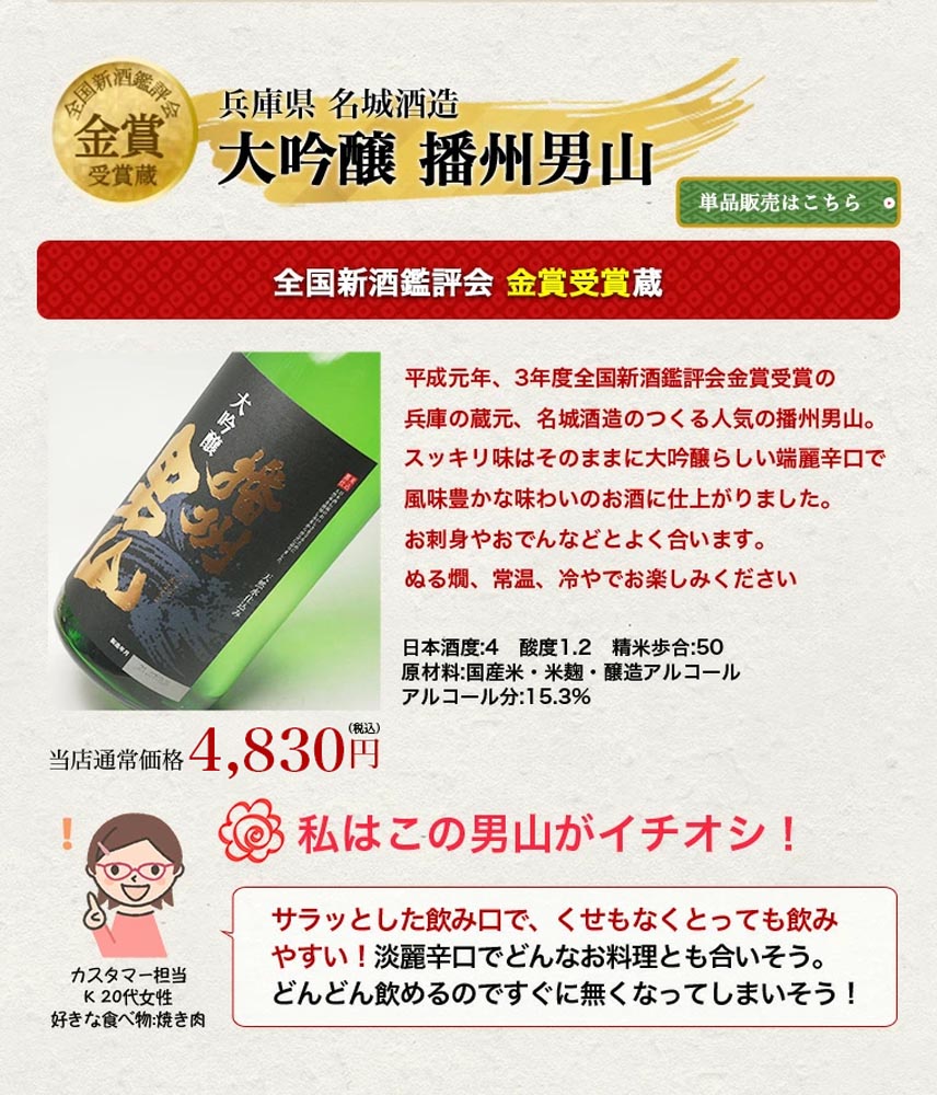 大吟醸 だけの 飲み比べ 日本酒 飲み比べセット お酒 1800ml 6本セット