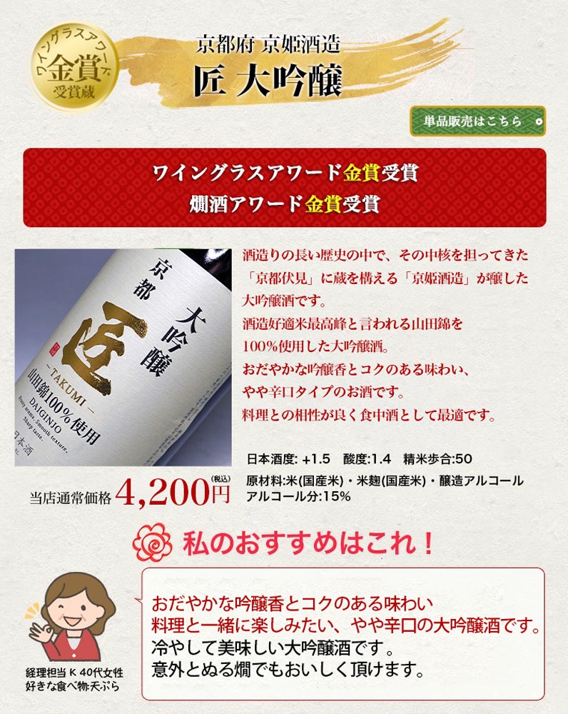 大吟醸 だけの 飲み比べ お中元 ギフト 贈り物 2026 日本酒 お酒 と