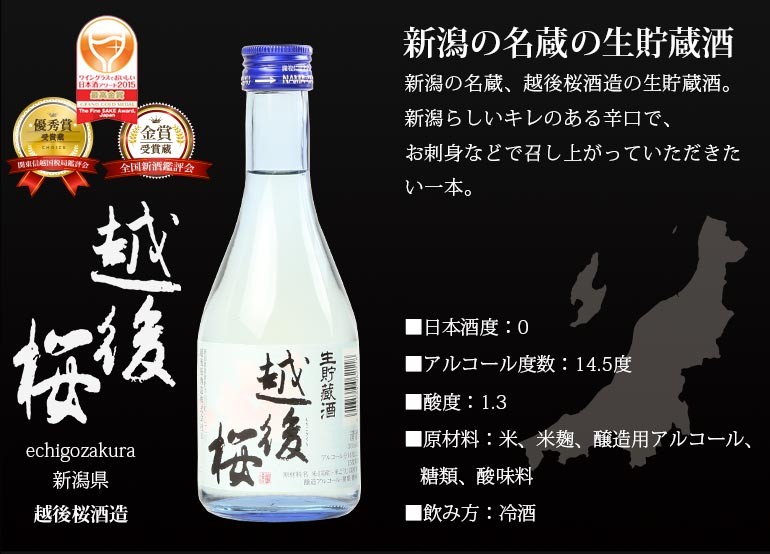 父の日 日本酒 各地の銘酒 飲みきりサイズ4本セット ミニボトル