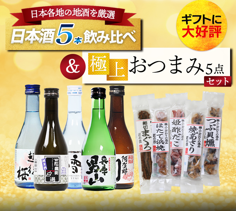北鹿 父の日 ギフト 届いたらすぐ！ 笑顔で晩酌 贈り物 2026 酒 日本酒