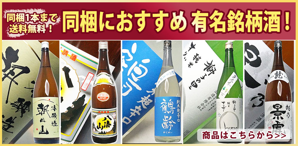 ここ、空いてます！1本まで同梱可能！