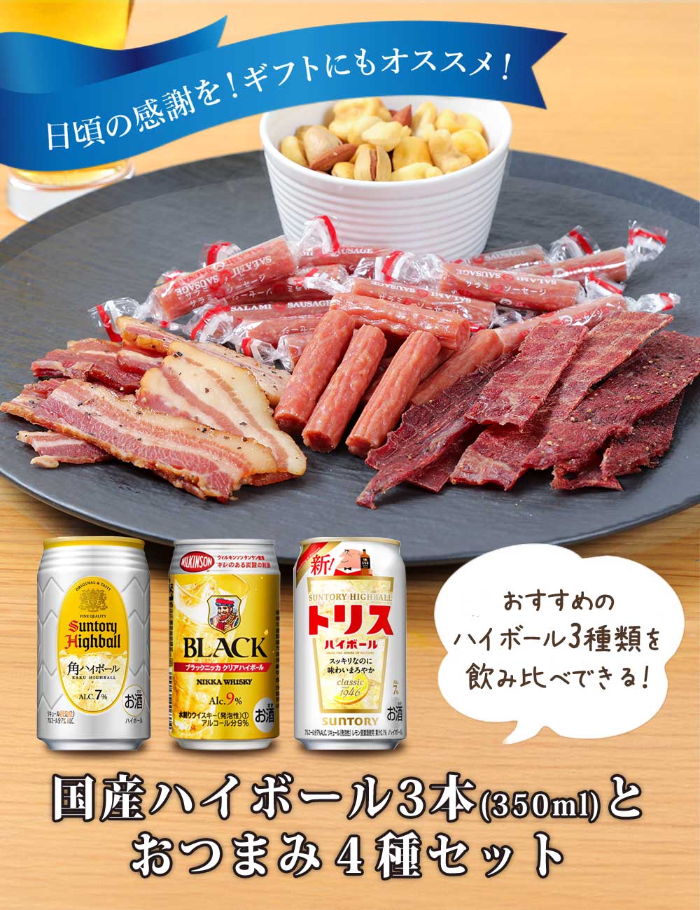 ハイベック特別セット800g＋詰替500g ハイベック特別セット800g＋詰替500g さしかかり