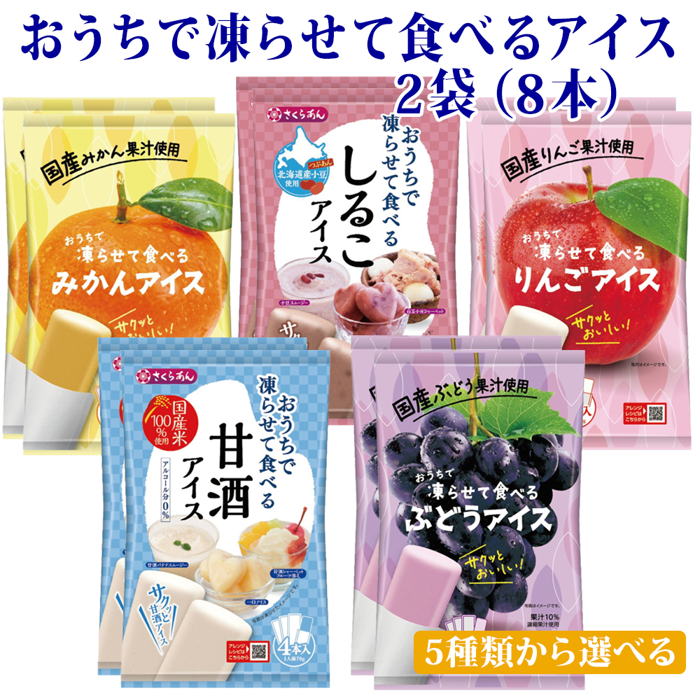 2袋