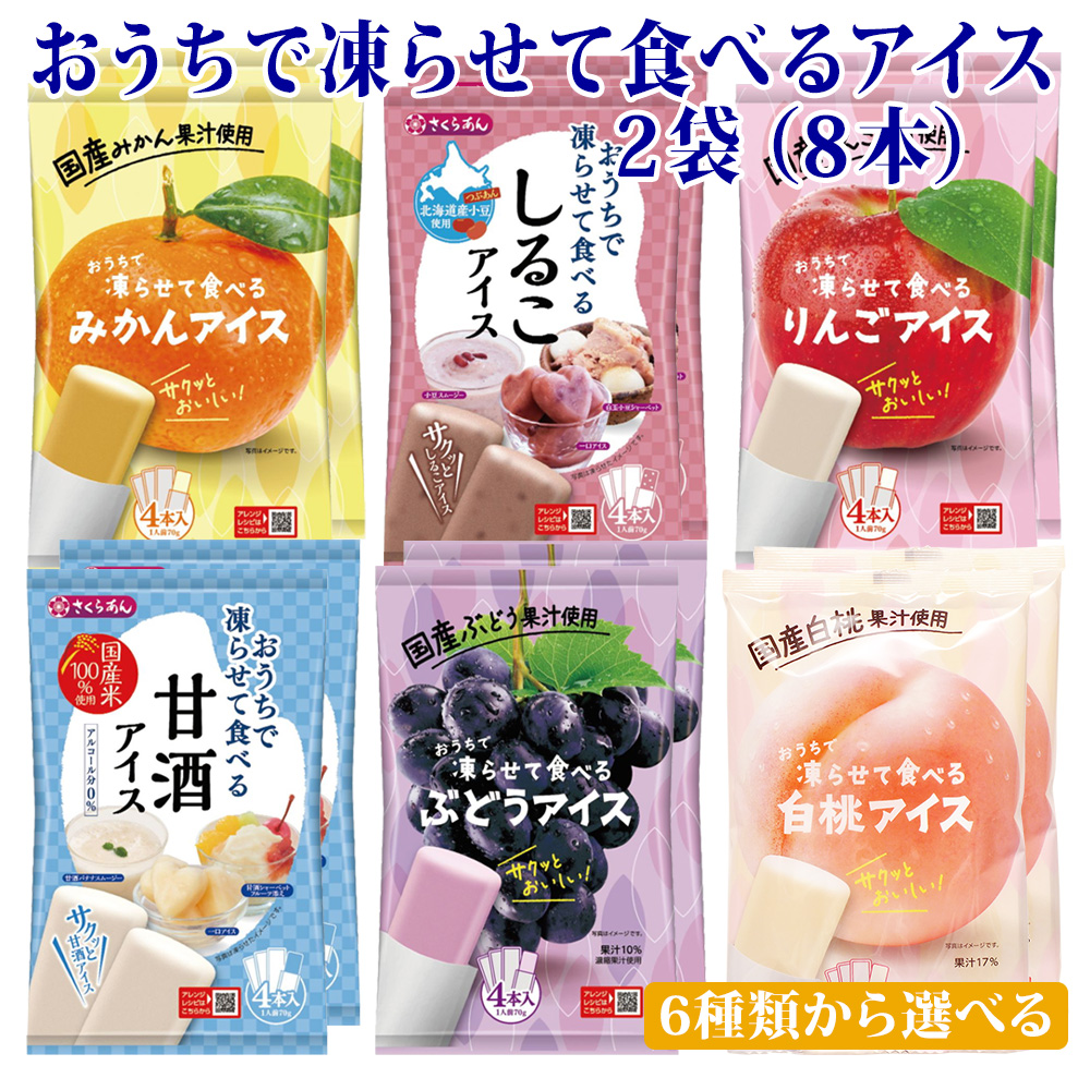 2袋