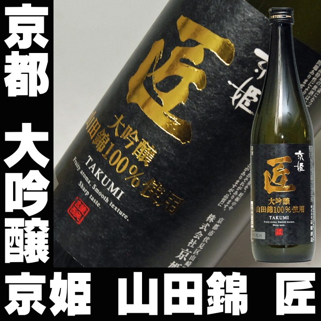 日本酒 お酒 5本で7,720円 飲み比べ 43％OFF 銘酒五つ星セット 720ml 5 