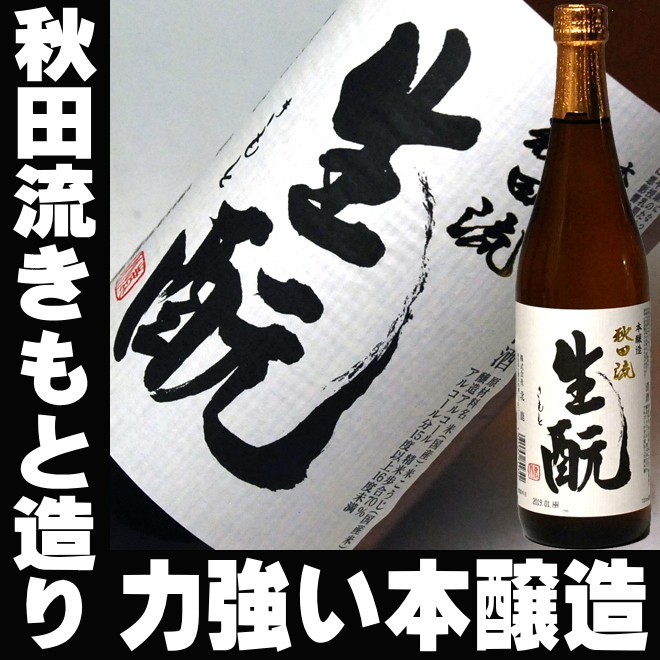 日本酒 お酒 セット 銘酒三つ星 純米酒 2本入った 飲み比べ 720ml ５ 