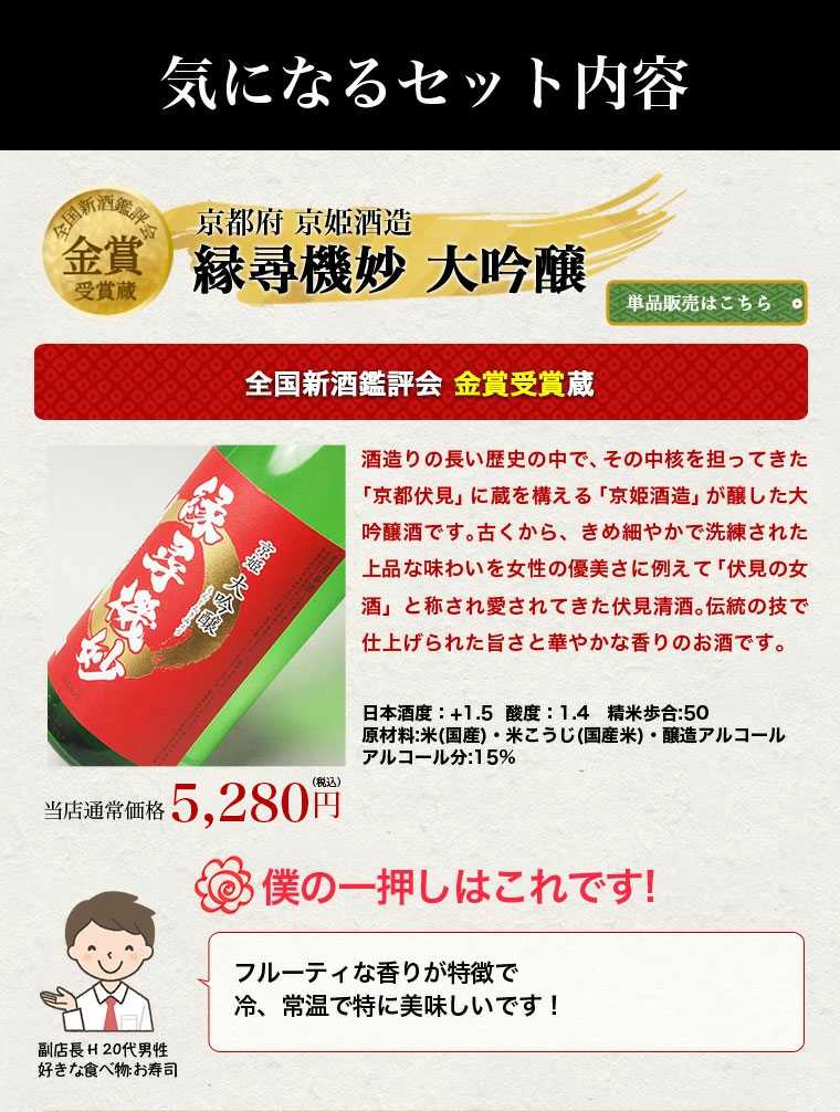 日本酒 飲み比べ 大吟醸 だけの セット 1800ml 5本 一升瓶 辛口 家飲み