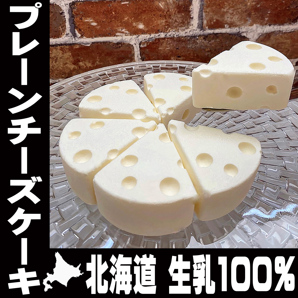 プレーン