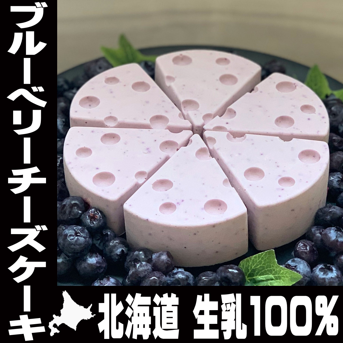 ブルーベリー