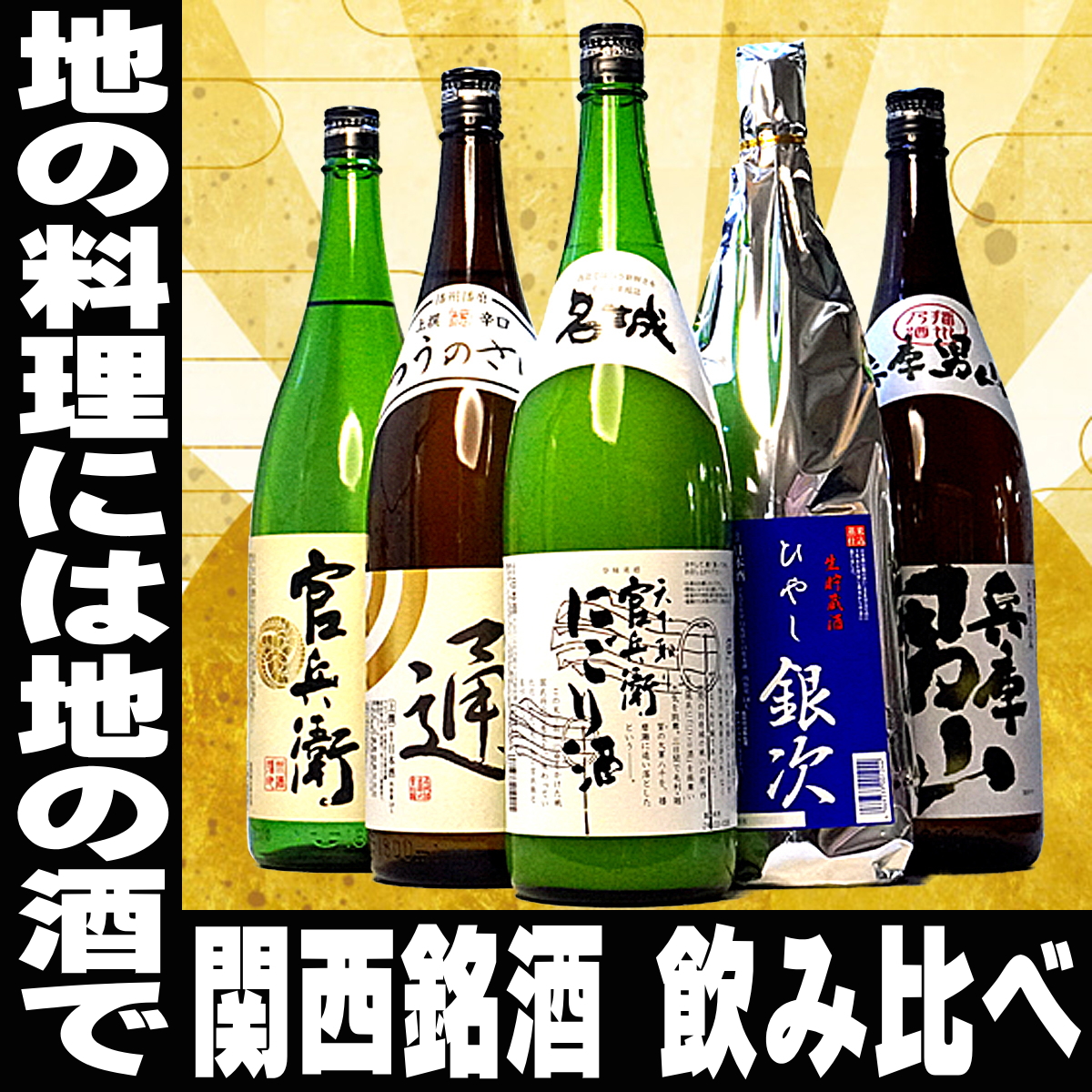 バレンタイン ギフト 贈り物 2026 日本酒 地元の銘酒 にごり酒入り