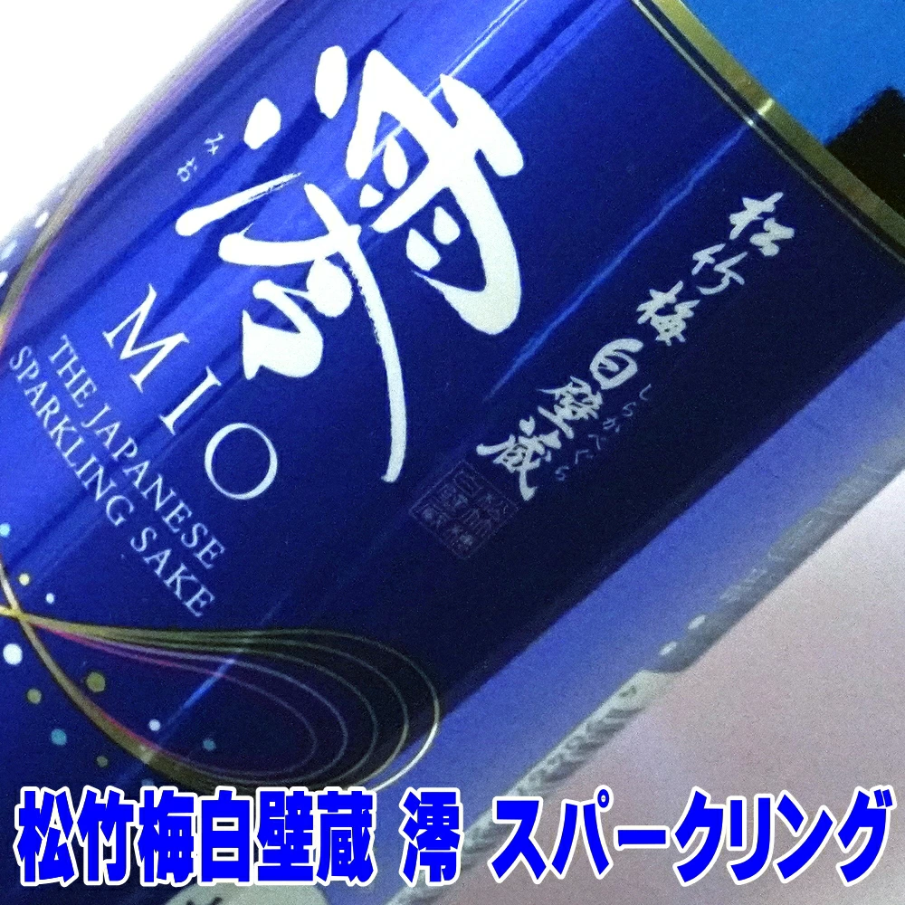 八海山 お中元 ギフト 贈り物 2026 酒 日本酒 八海山の入った 微発泡
