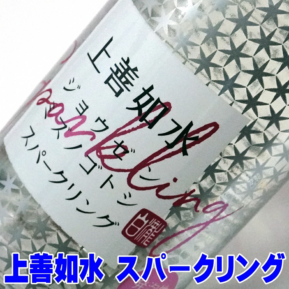 八海山 お中元 ギフト 贈り物 2026 酒 日本酒 八海山の入った 微発泡