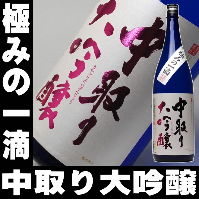 大吟醸 日本酒 飲み比べセット お酒 1800ml 6本セット 47％OFF 夢の大