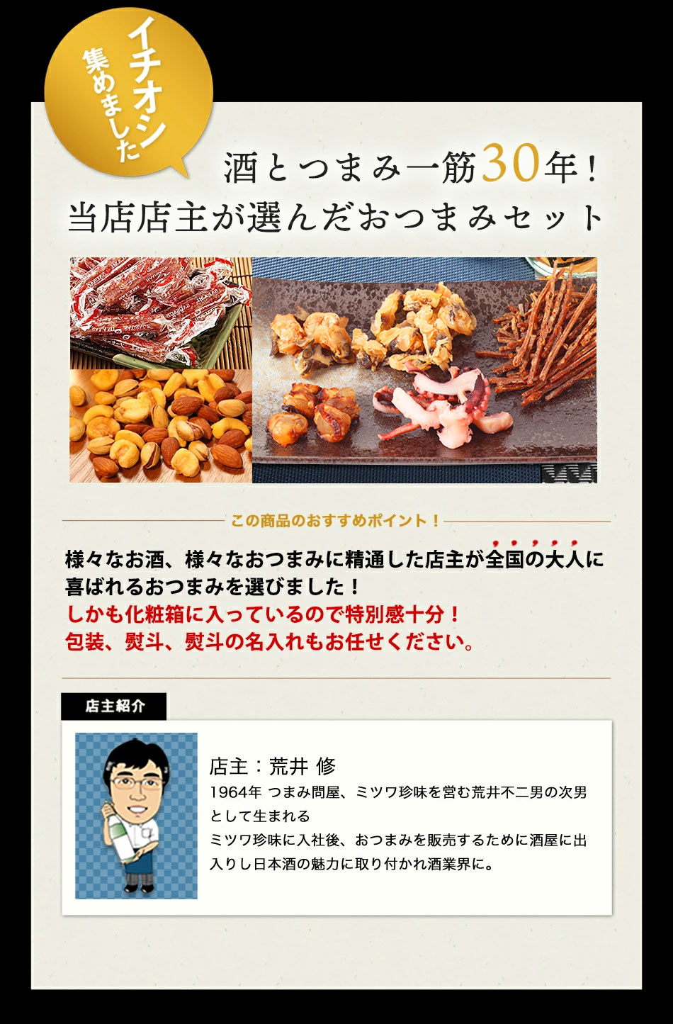 プレゼント おつまみ ギフト セット 極上おつまみ7点セット サラミ
