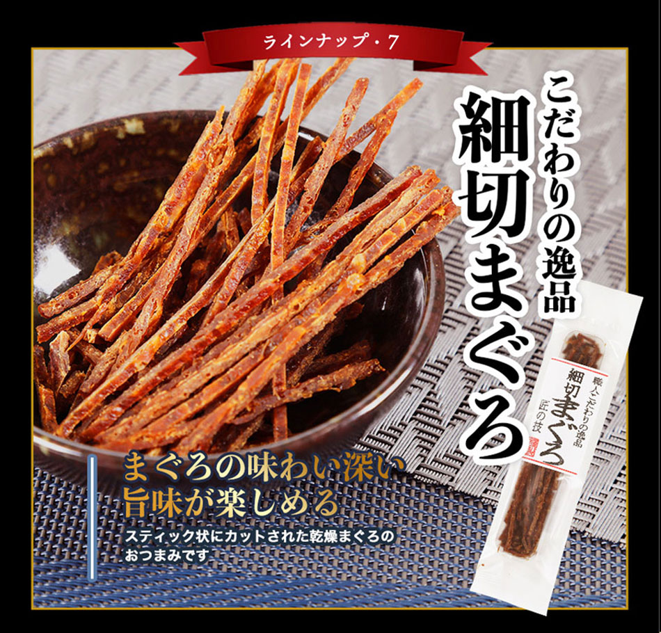 プレゼント おつまみ ギフト セット 極上おつまみ7点セット サラミ