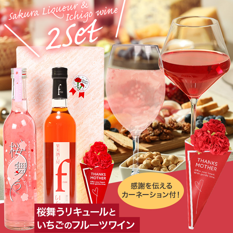 シャトー勝沼 父の日 ギフト プレゼント ワイン おしゃれ 桜の花びら