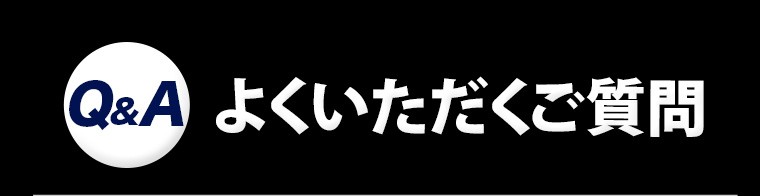 千寿と人気の銘酒飲み比べセット よくある質問