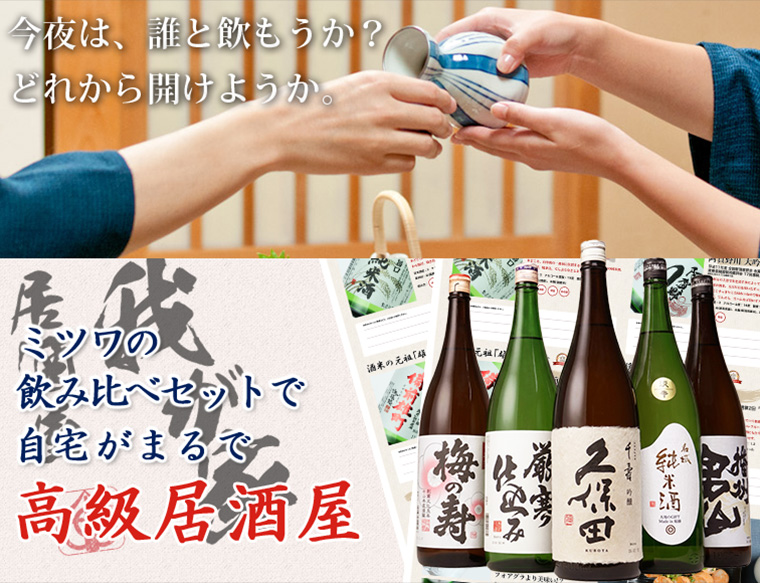 久保田 敬老の日 ギフト 贈り物 2026 日本酒 飲み比べセット 千寿 の