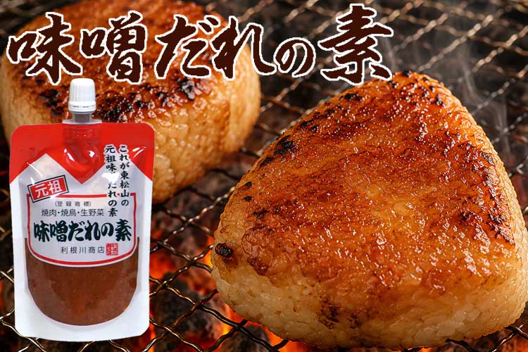 味噌だれの焼きおにぎり