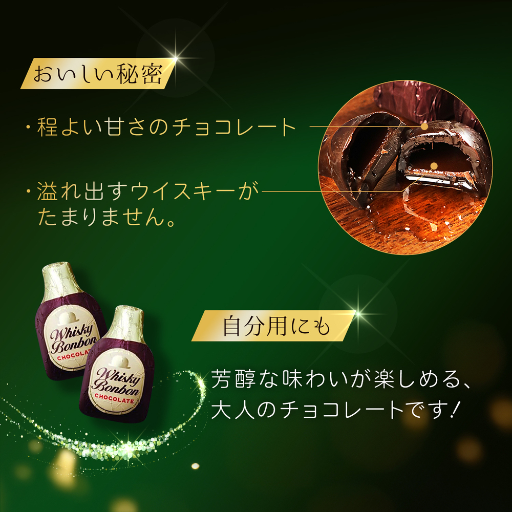 ウイスキーボンボン　140g 20袋　即日発送 ウイスキーボンボン 140g 20袋 即日発送